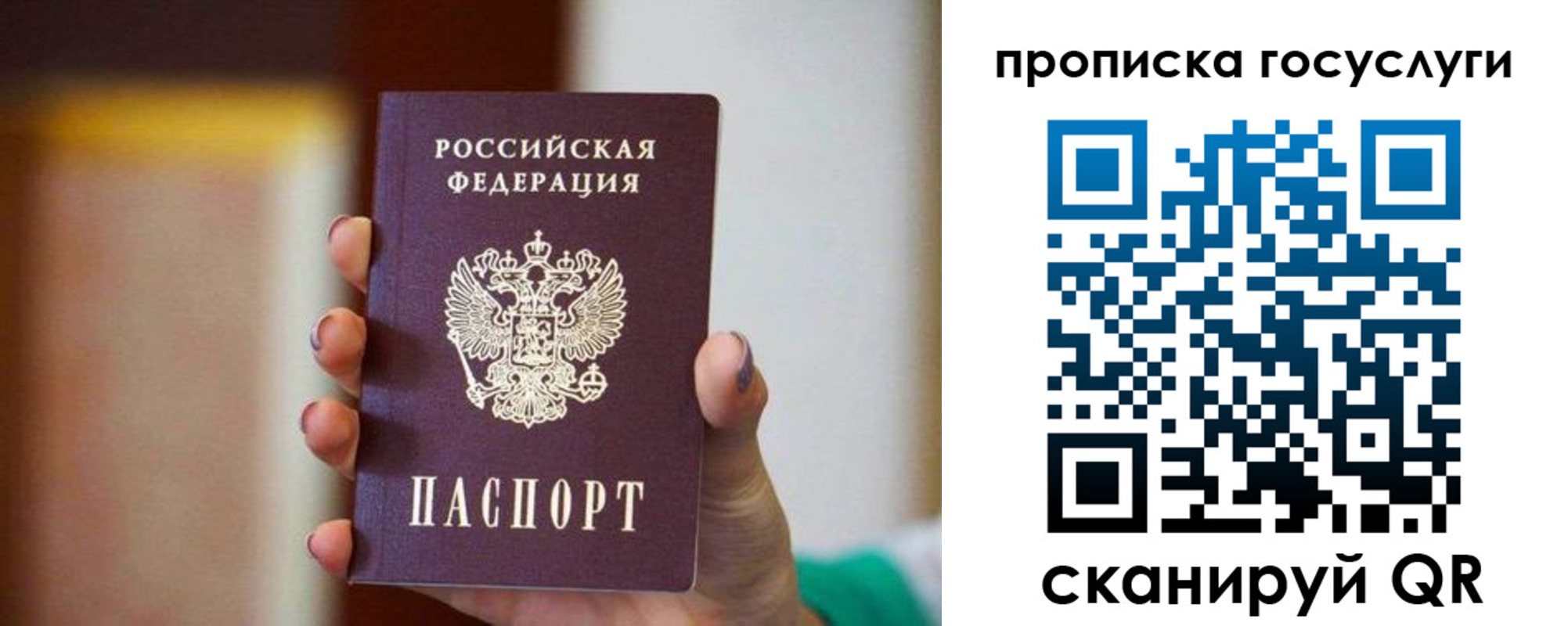 миграционный учет в Нововоронеже