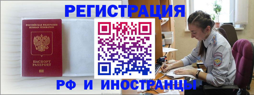 временная регистрация гарантия в Нововоронеже