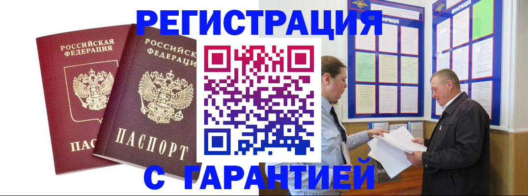 регистрация для дет. сада в Нововоронеже